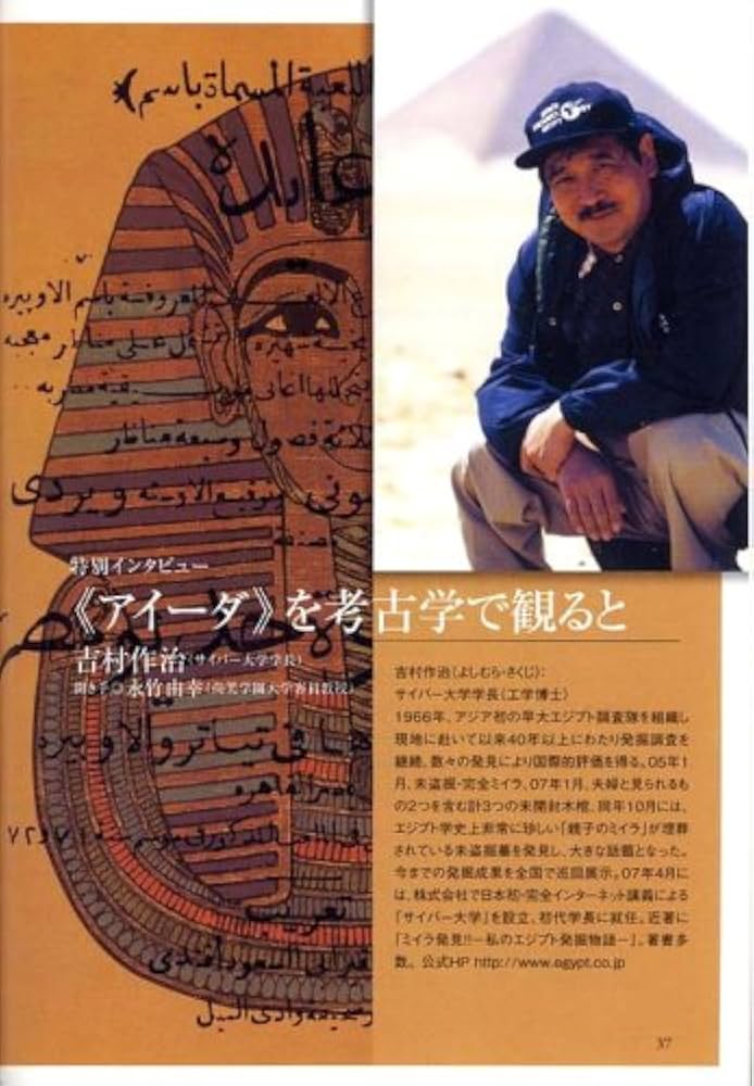 アイーダ AIDA - DVD決定盤オペラ名作鑑賞シリーズ 1 (DVD2枚